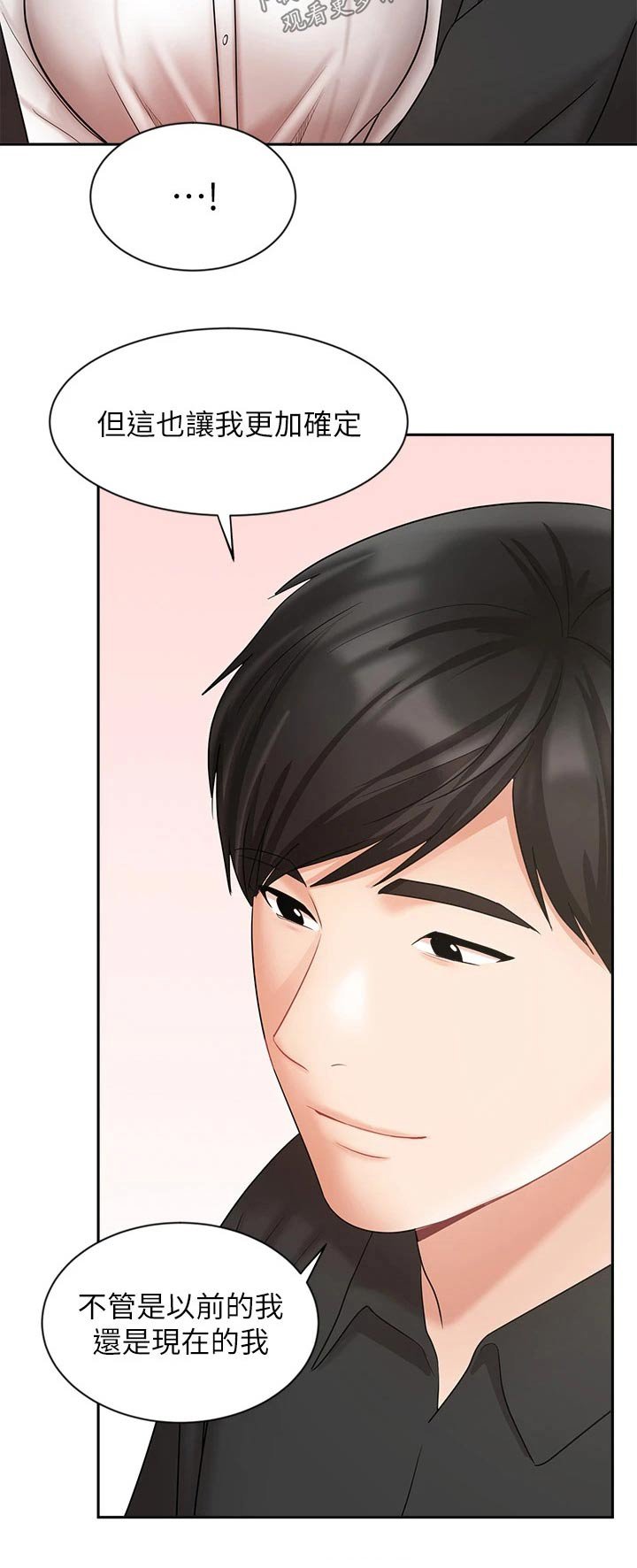 第71章：帮忙