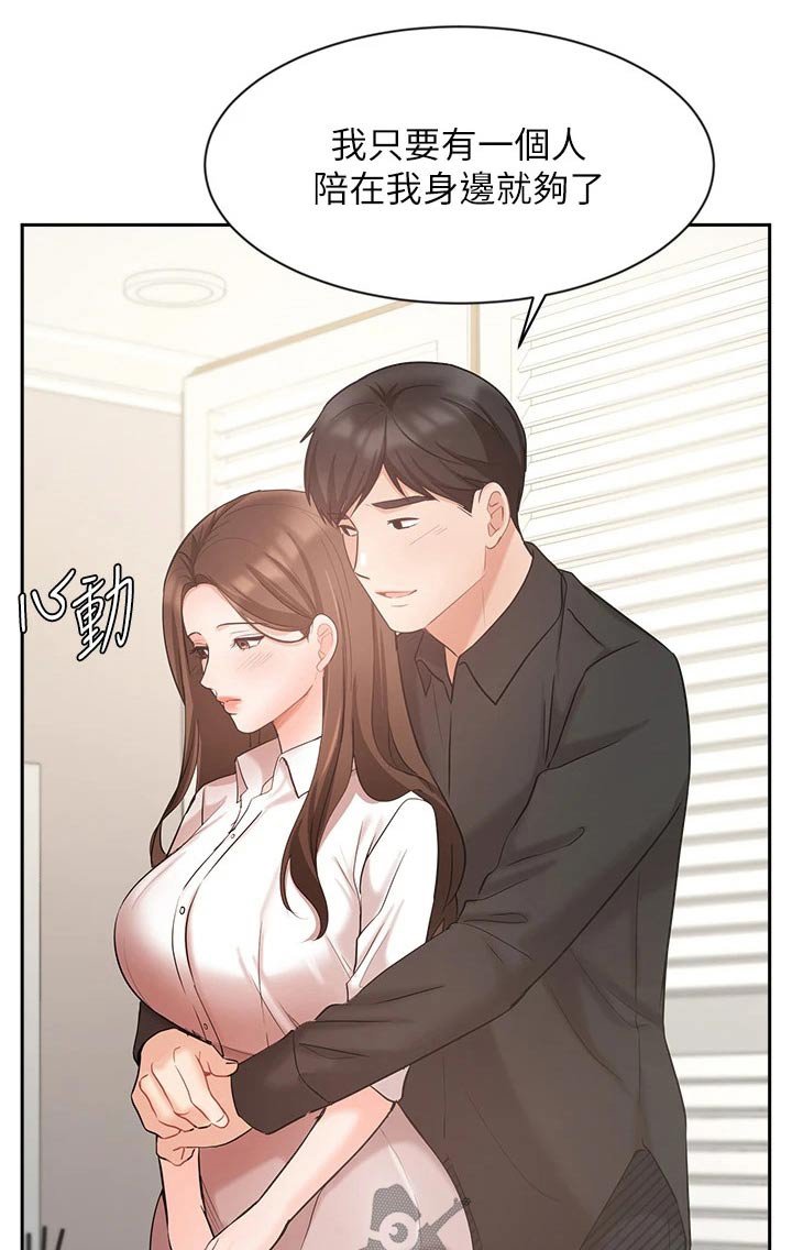 第72章：碰到前妻