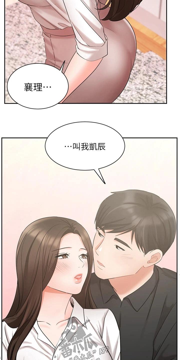 第72章：碰到前妻