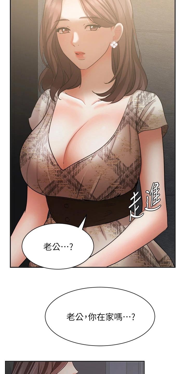 第72章：碰到前妻