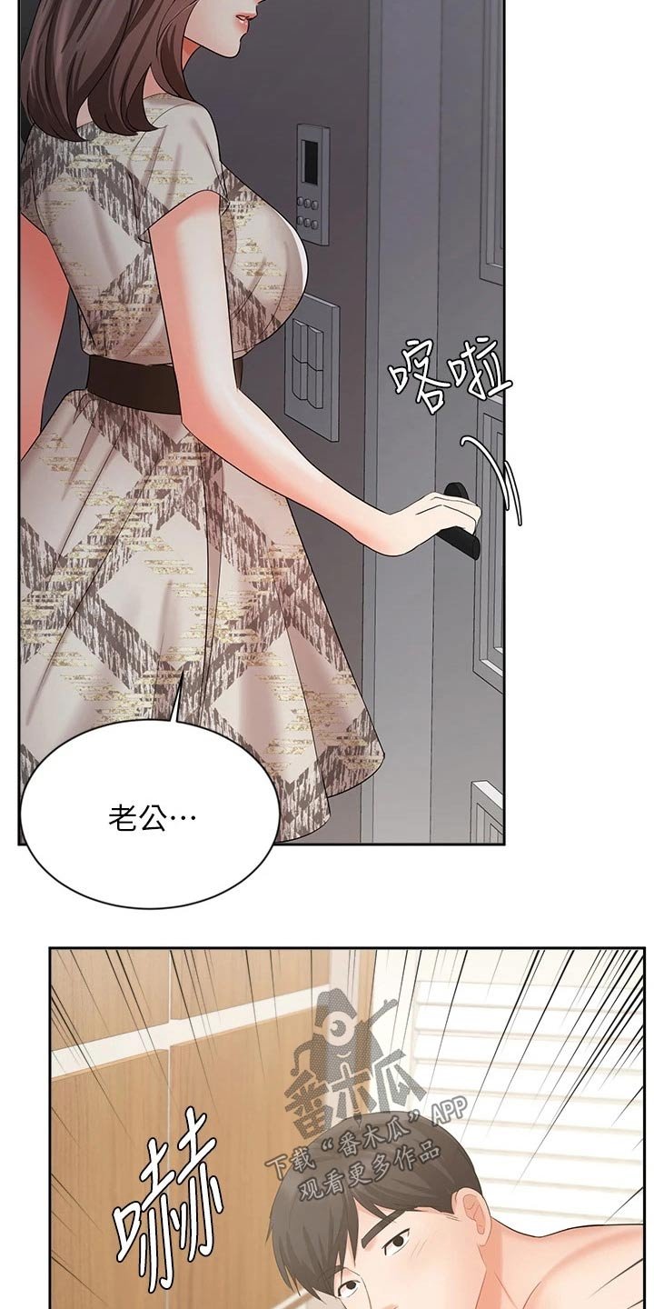 第72章：碰到前妻