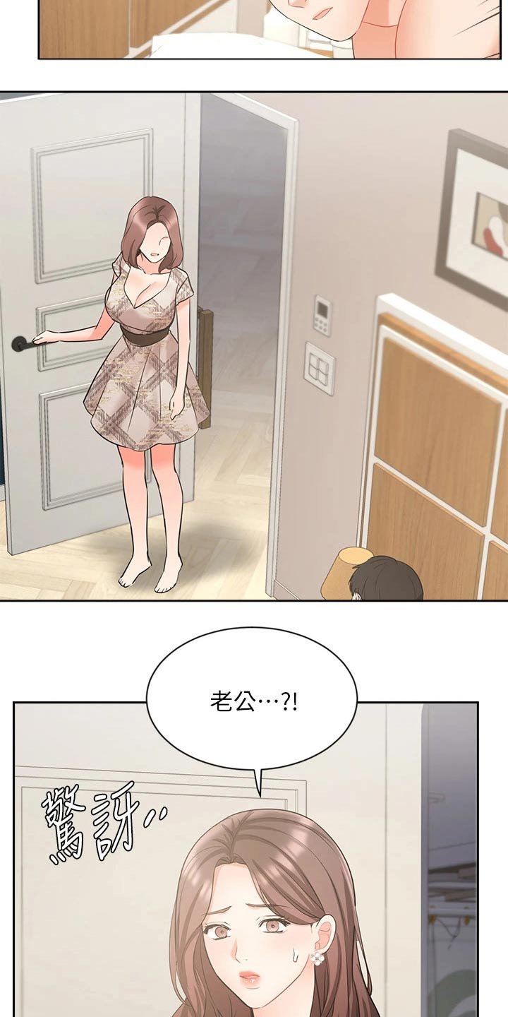 第72章：碰到前妻