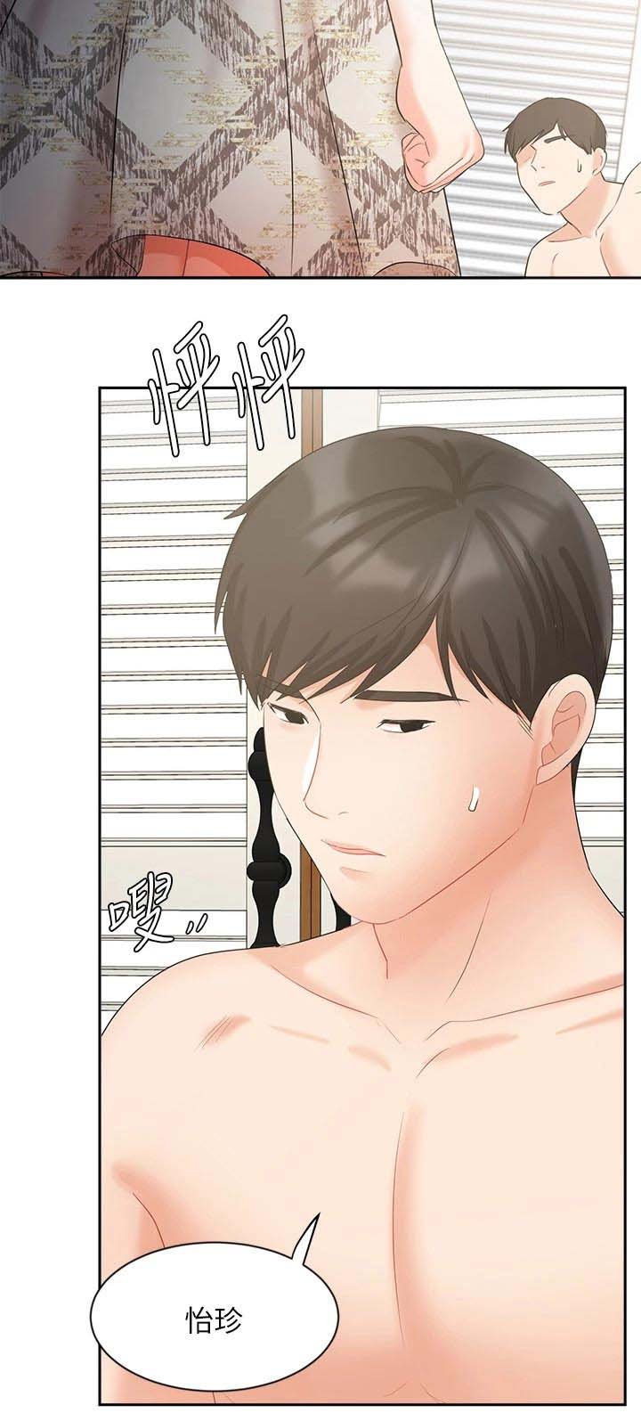 第72章：碰到前妻