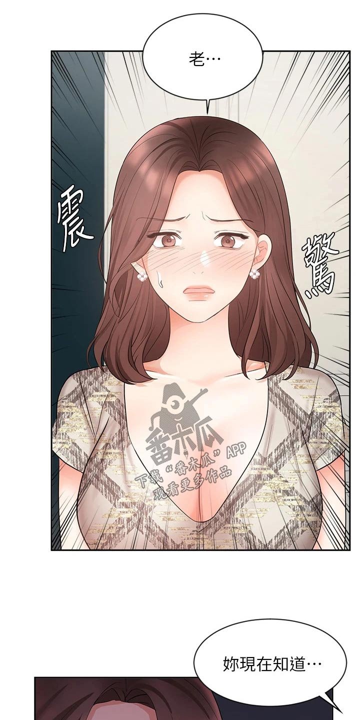 第72章：碰到前妻