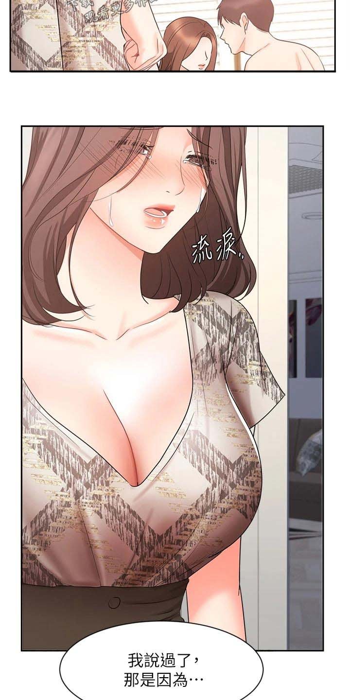 第72章：碰到前妻