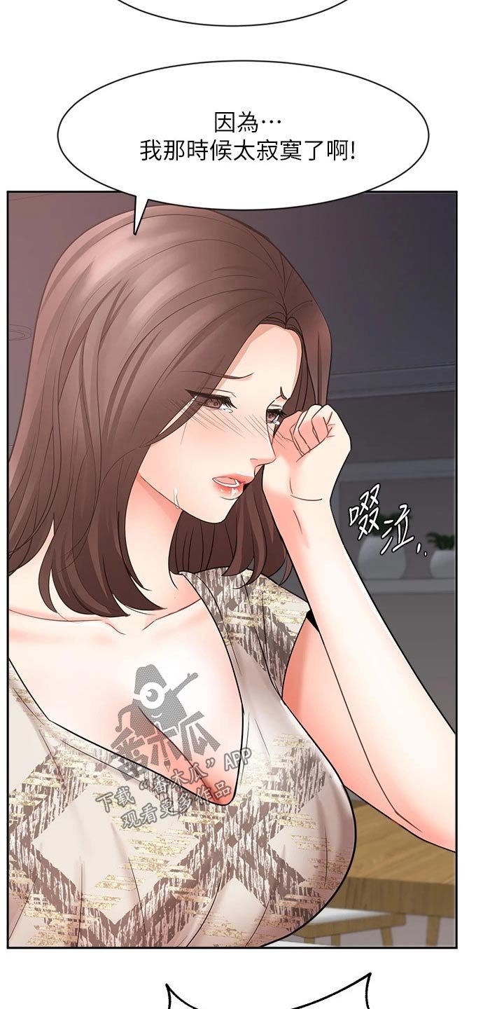 第72章：碰到前妻
