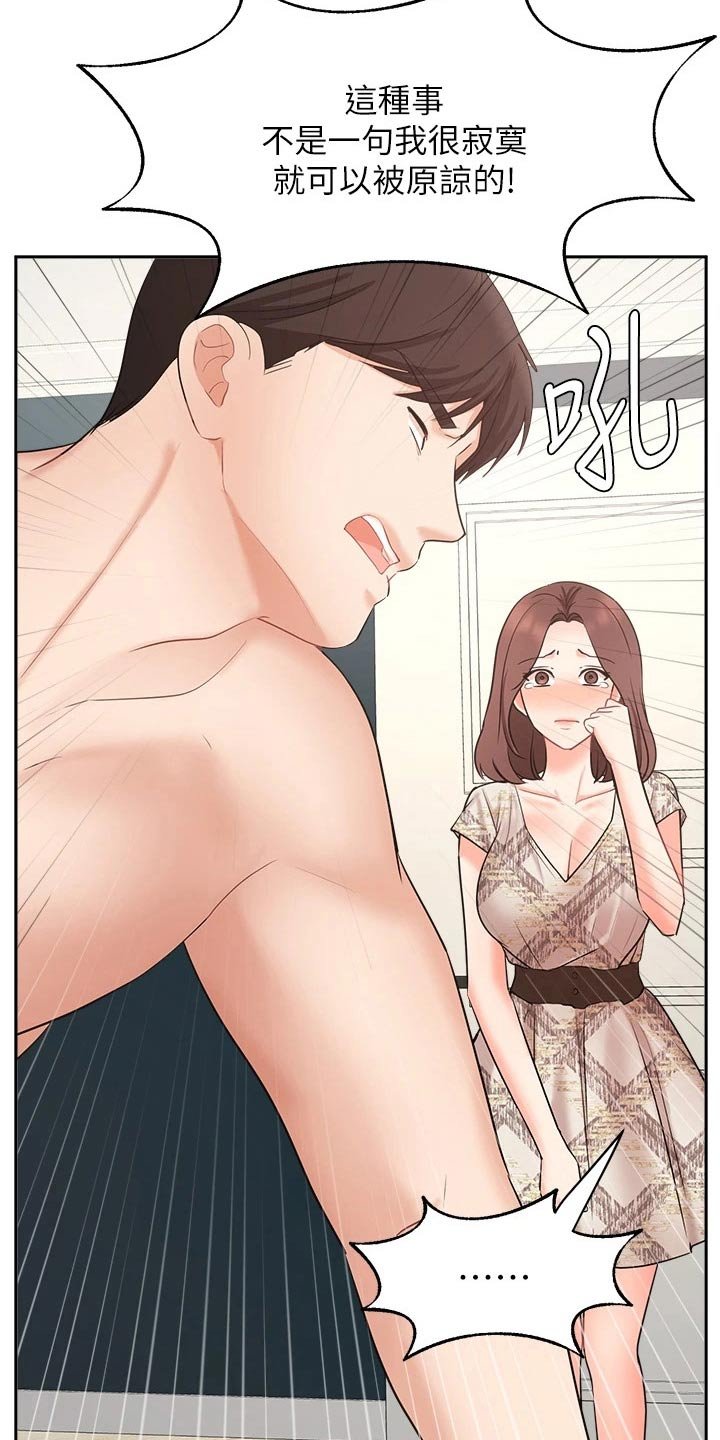 第72章：碰到前妻