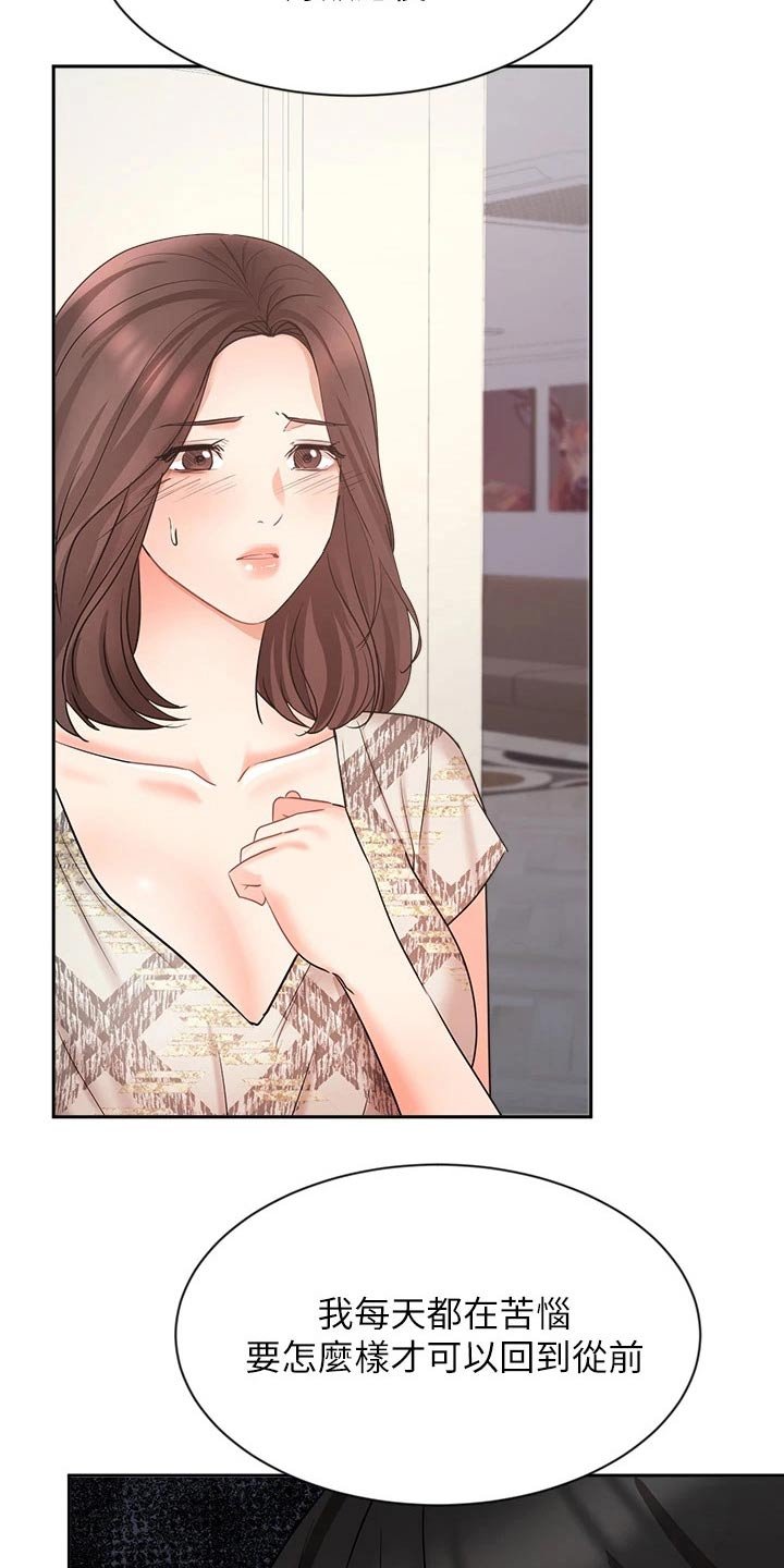 第72章：碰到前妻