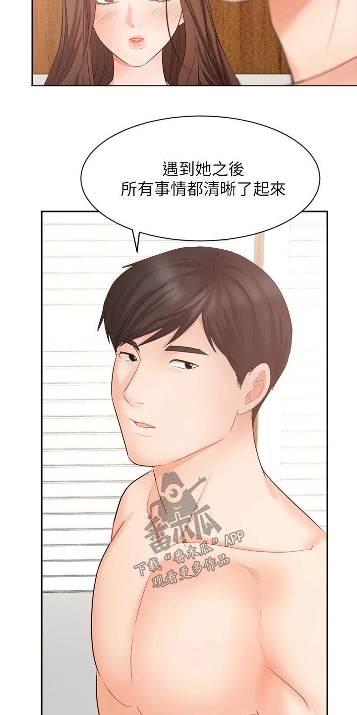 第72章：碰到前妻