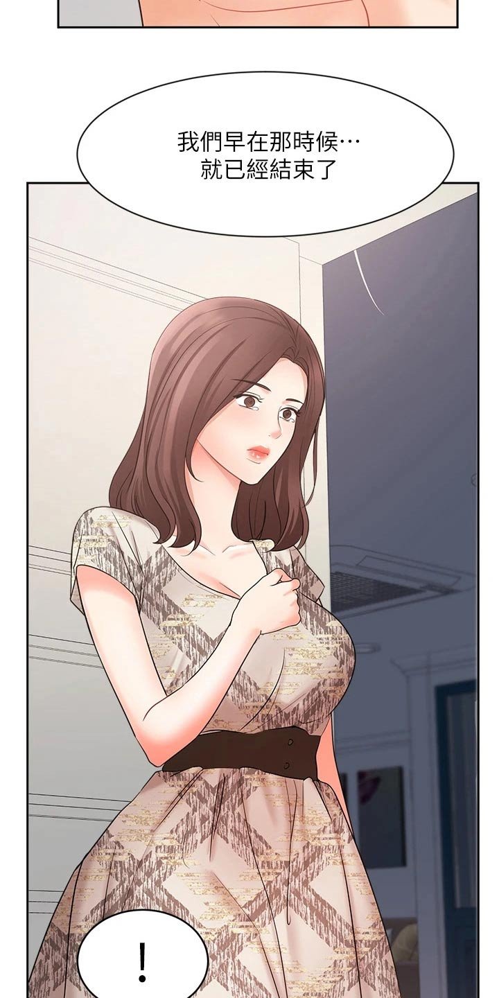 第72章：碰到前妻