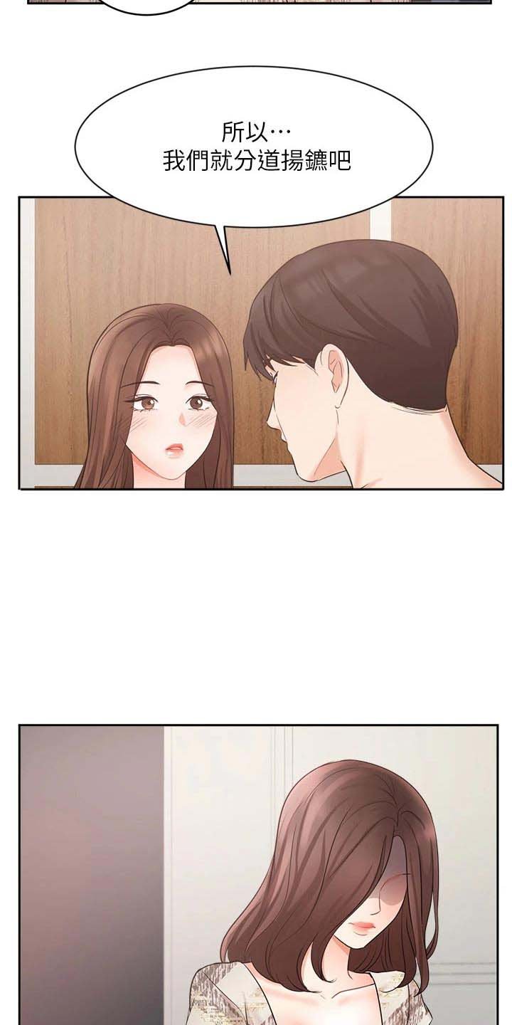 第72章：碰到前妻