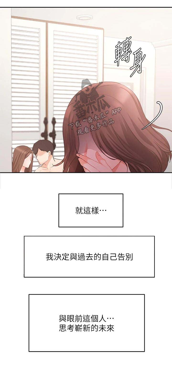 第72章：碰到前妻