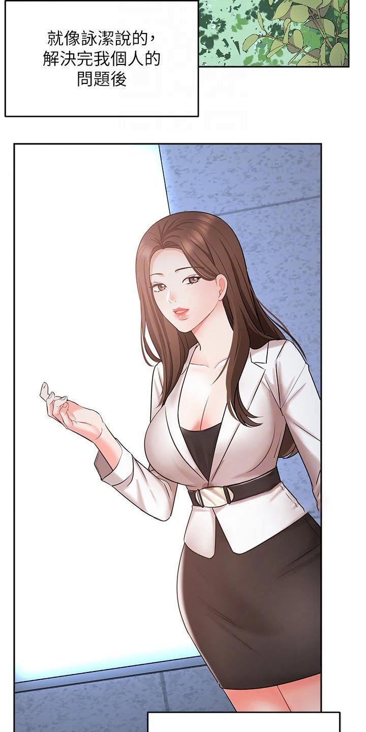 第73章：结婚登记