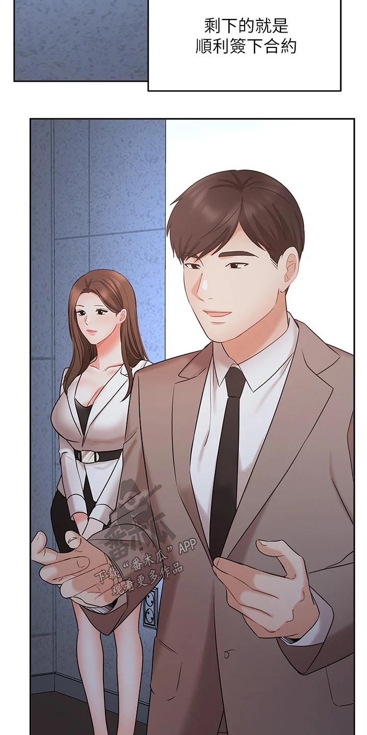 第73章：结婚登记