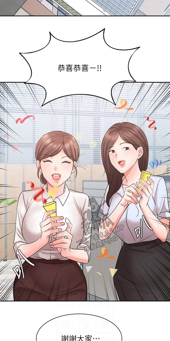 第73章：结婚登记