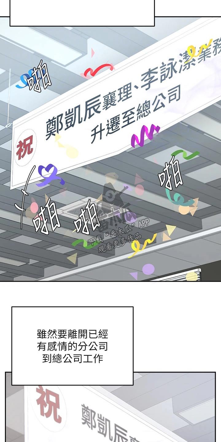 第73章：结婚登记