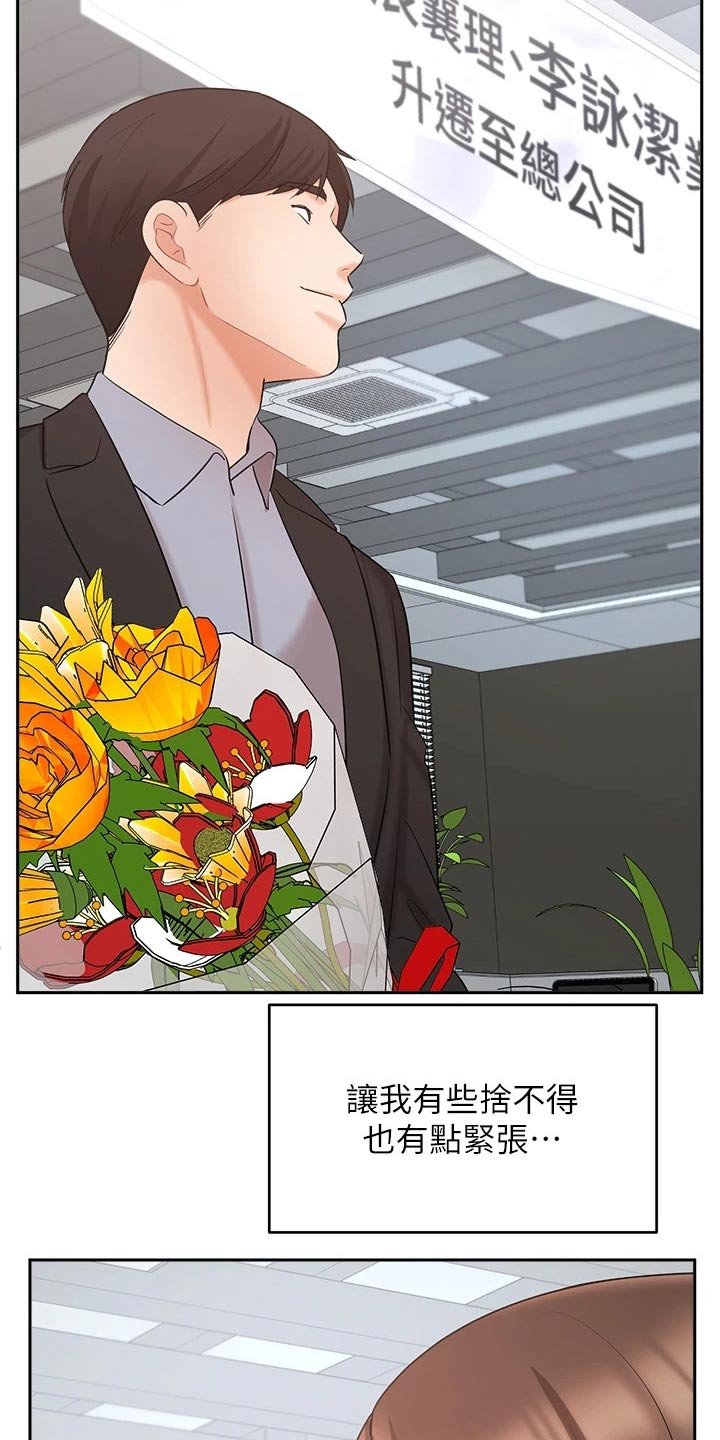 第73章：结婚登记