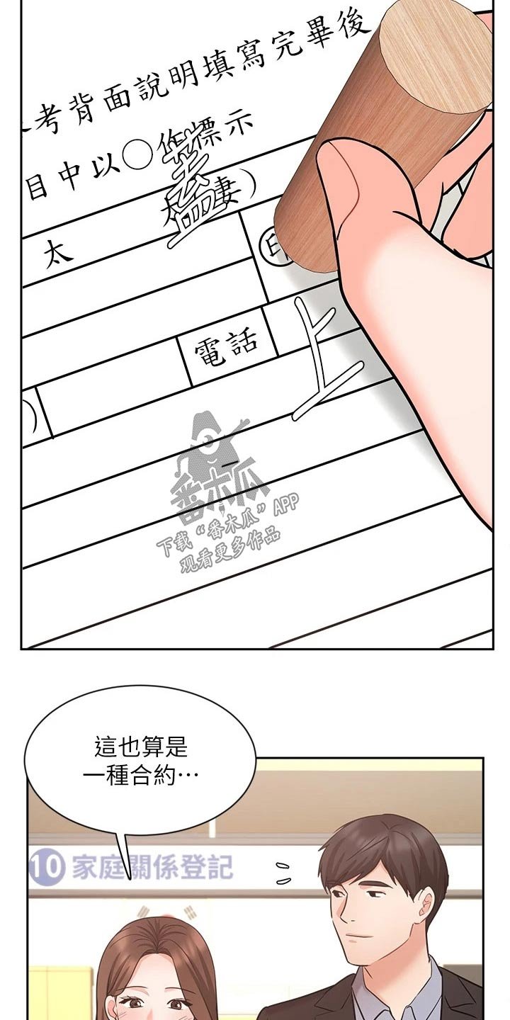 第73章：结婚登记