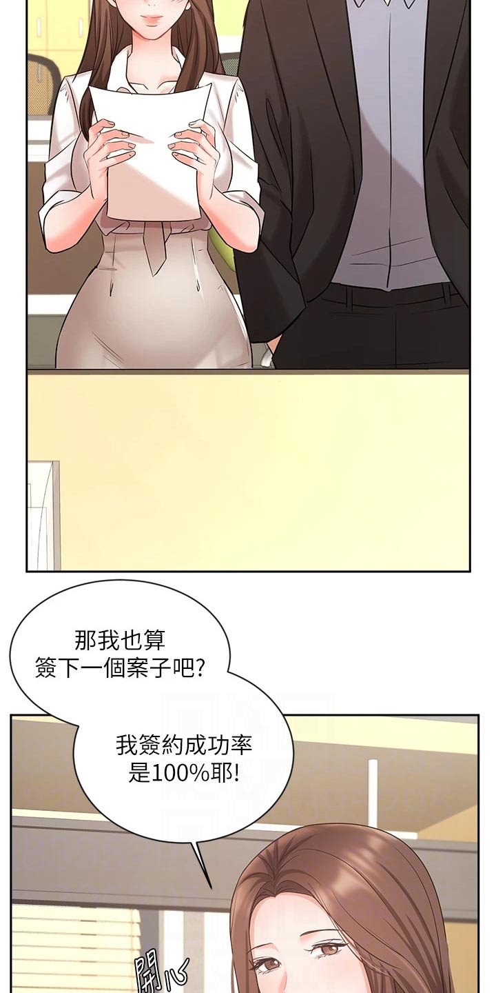 第73章：结婚登记