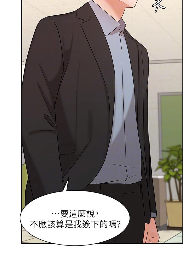 第73章：结婚登记