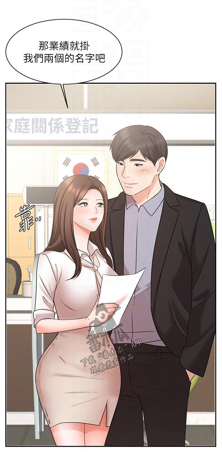 第73章：结婚登记