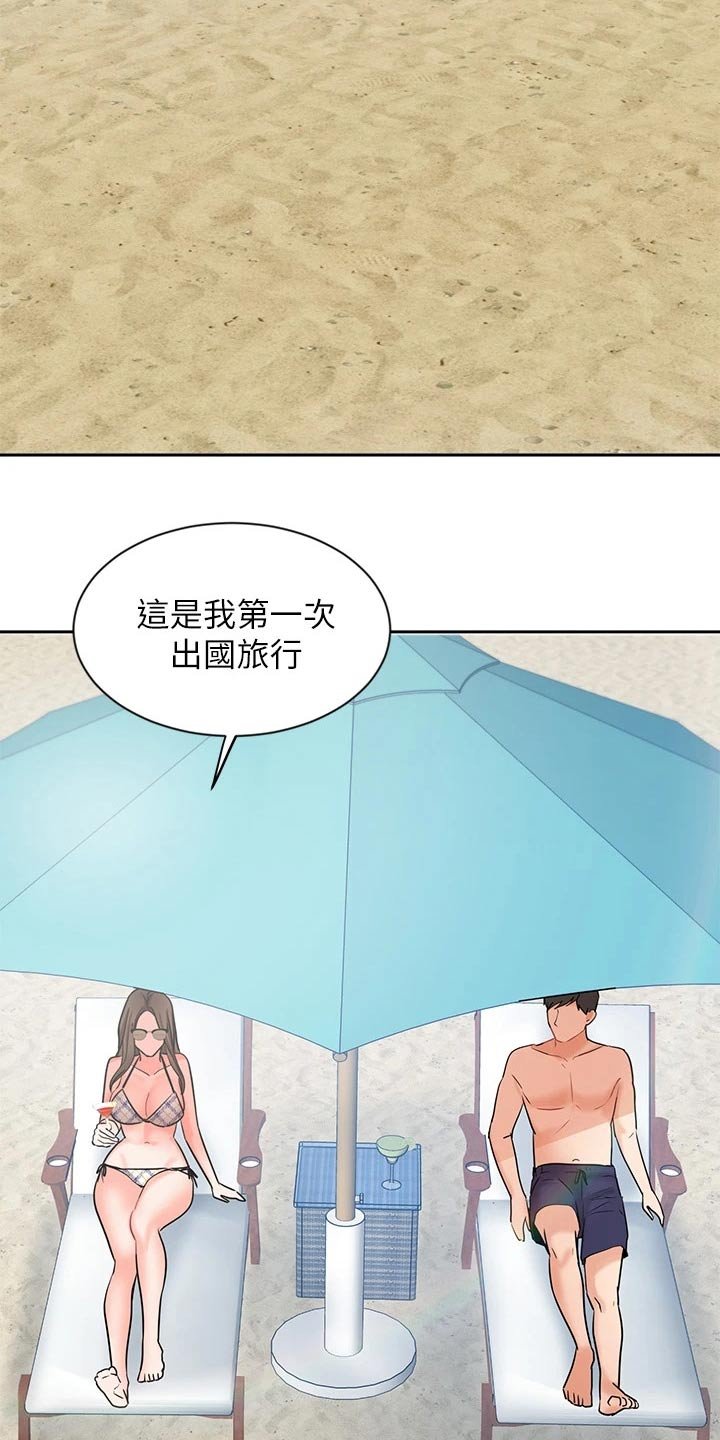 第74章：度假【完结】