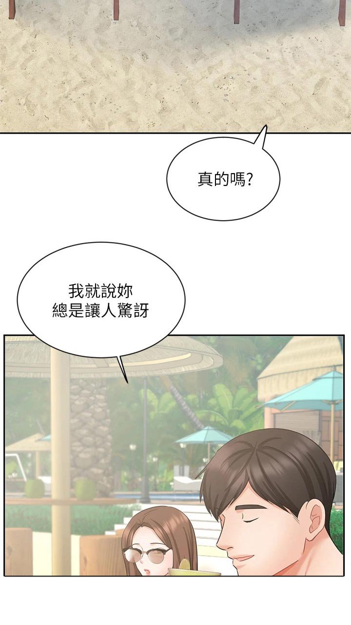 第74章：度假【完结】