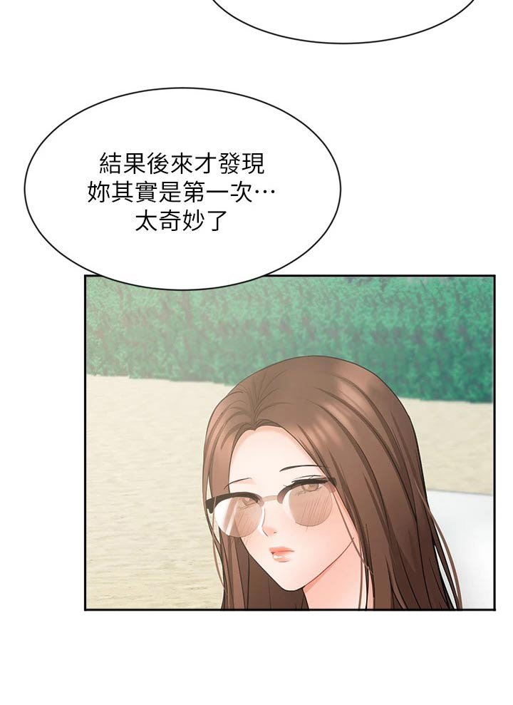 第74章：度假【完结】
