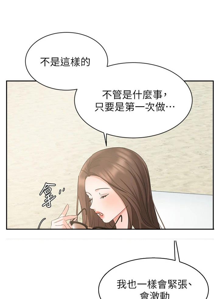第74章：度假【完结】