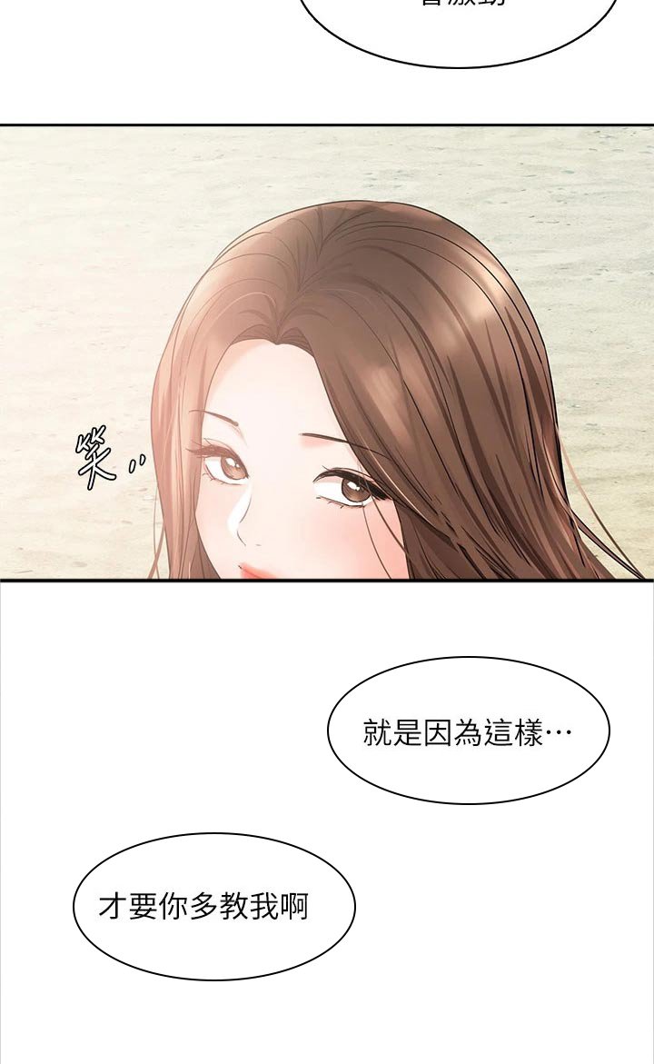 第74章：度假【完结】