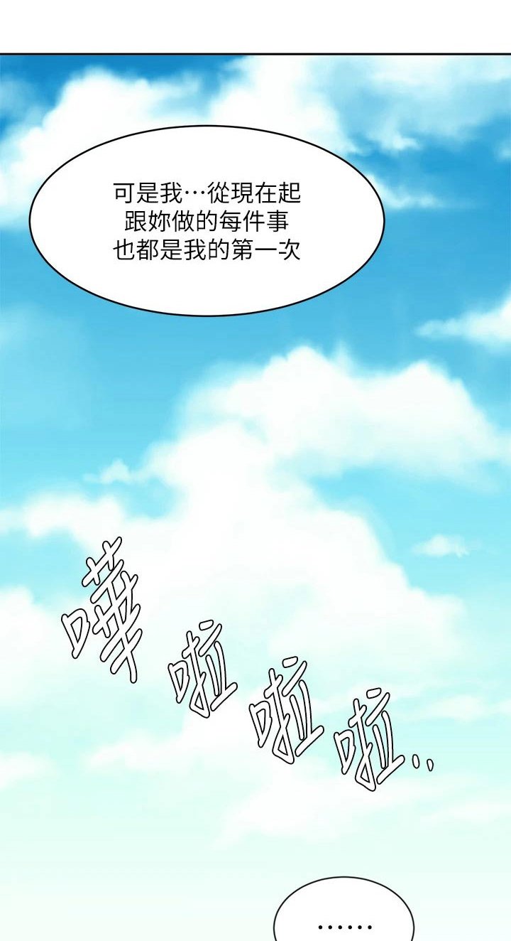 第74章：度假【完结】