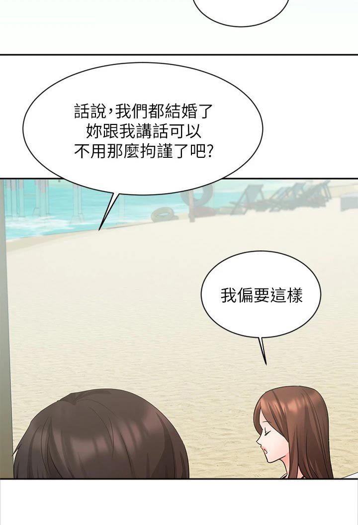 第74章：度假【完结】