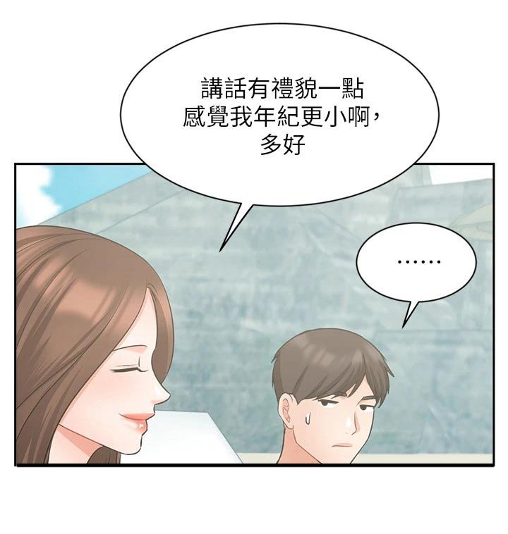 第74章：度假【完结】