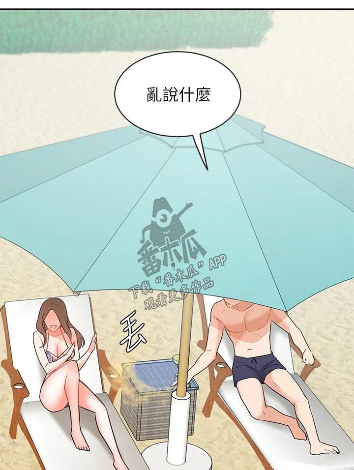 第74章：度假【完结】