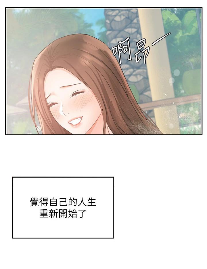 第74章：度假【完结】