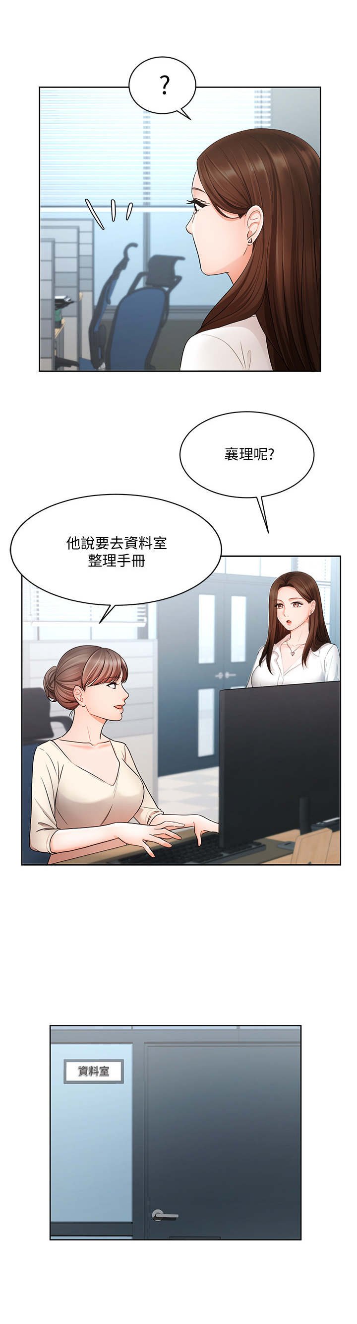 第8章：资料室