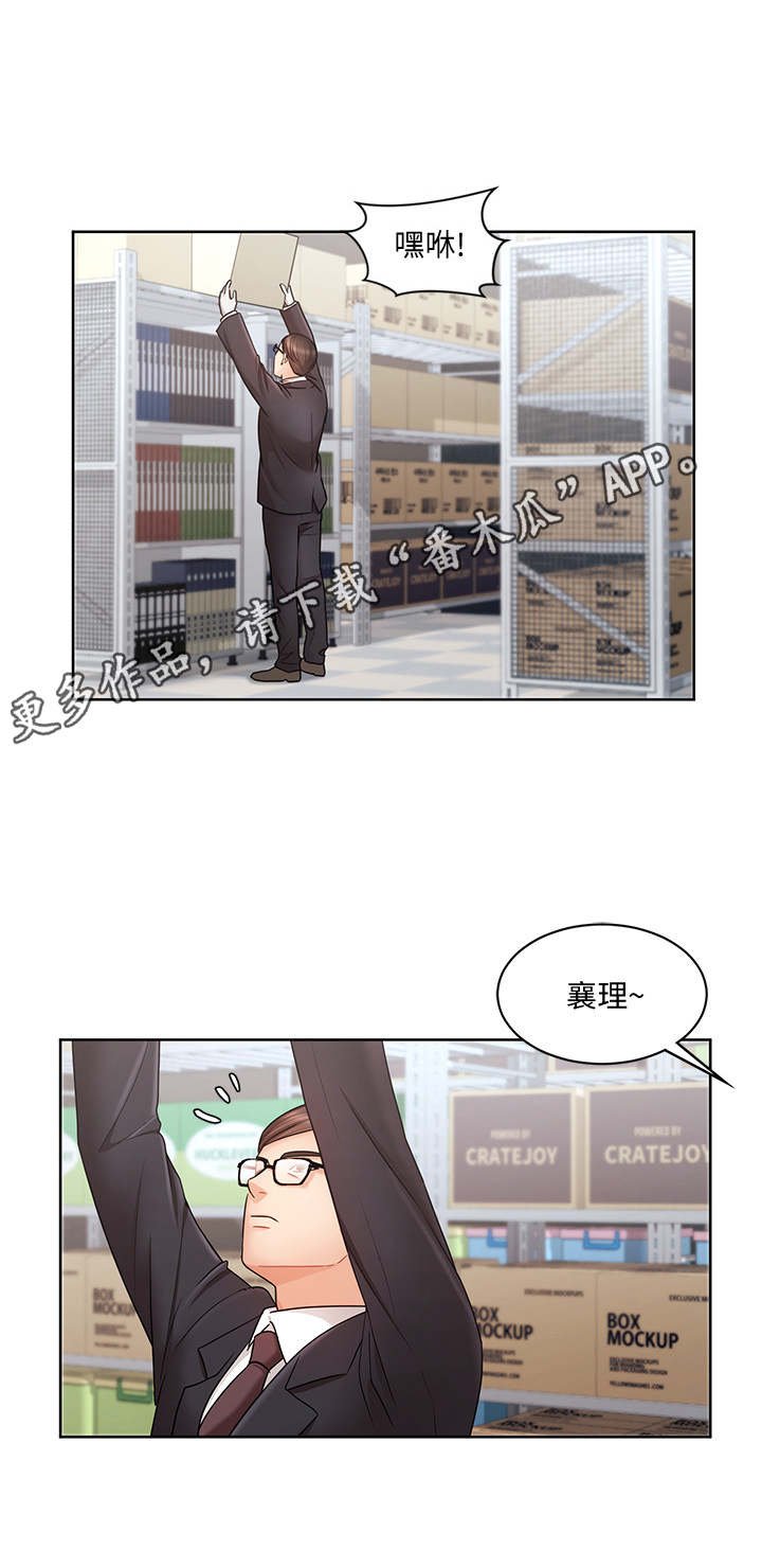 第8章：资料室