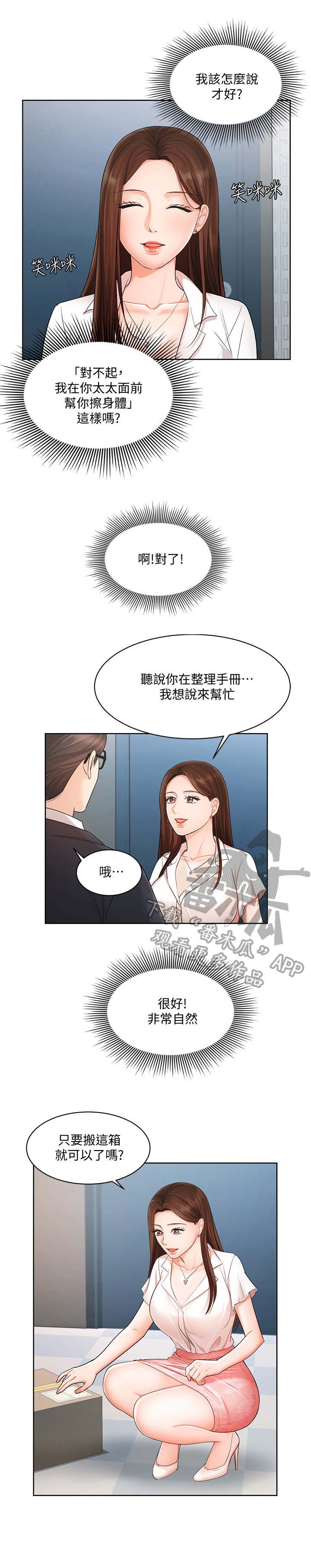 第8章：资料室