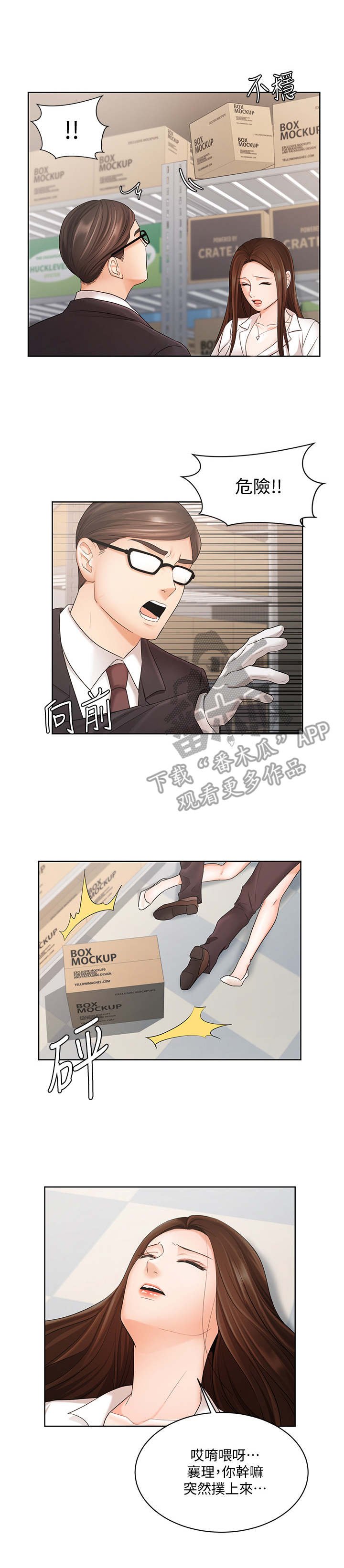 第9章：躲藏