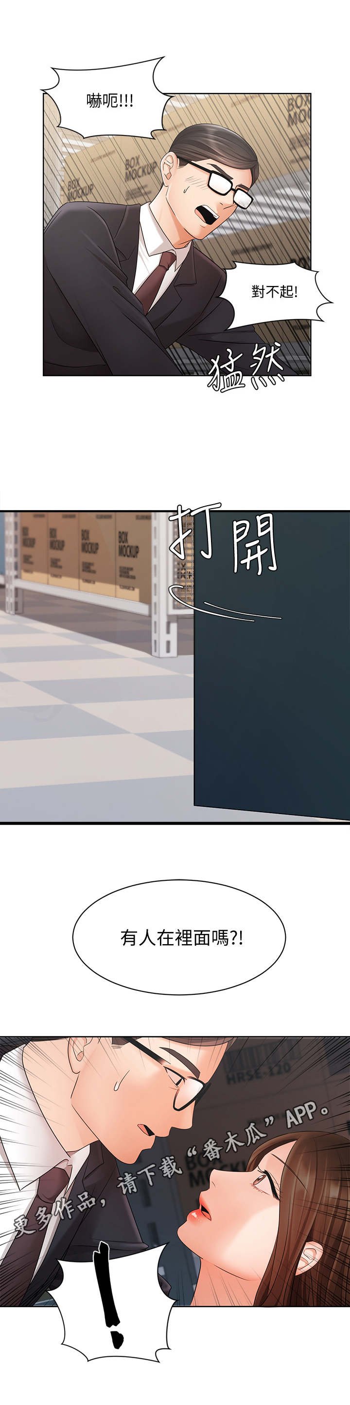 第9章：躲藏