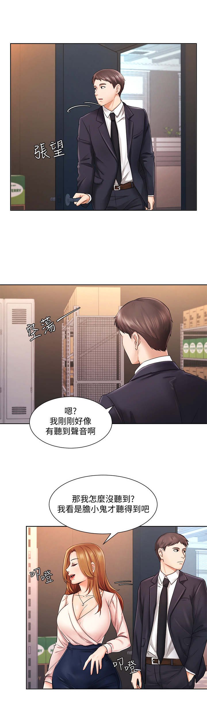 第9章：躲藏