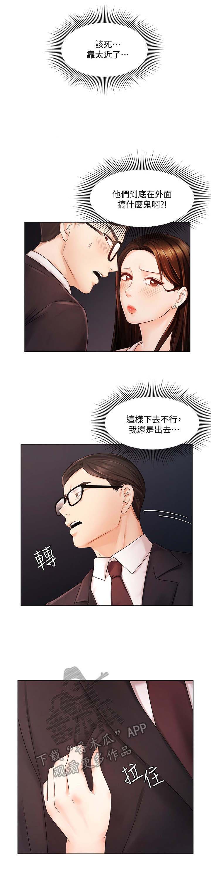 第9章：躲藏