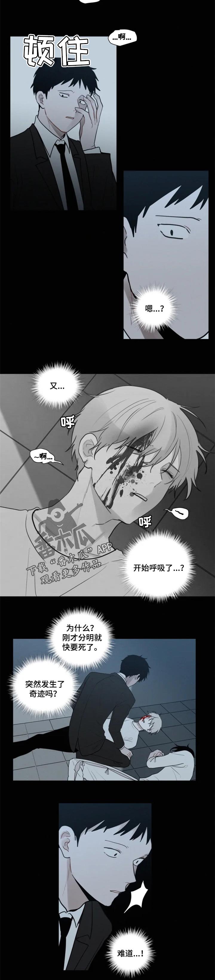 第100章：呼吸微弱