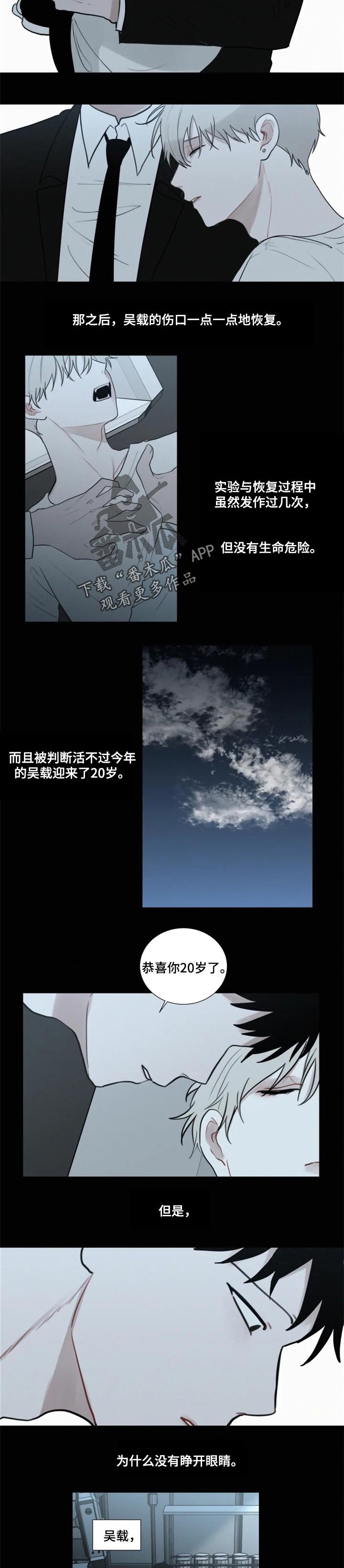 第100章：呼吸微弱