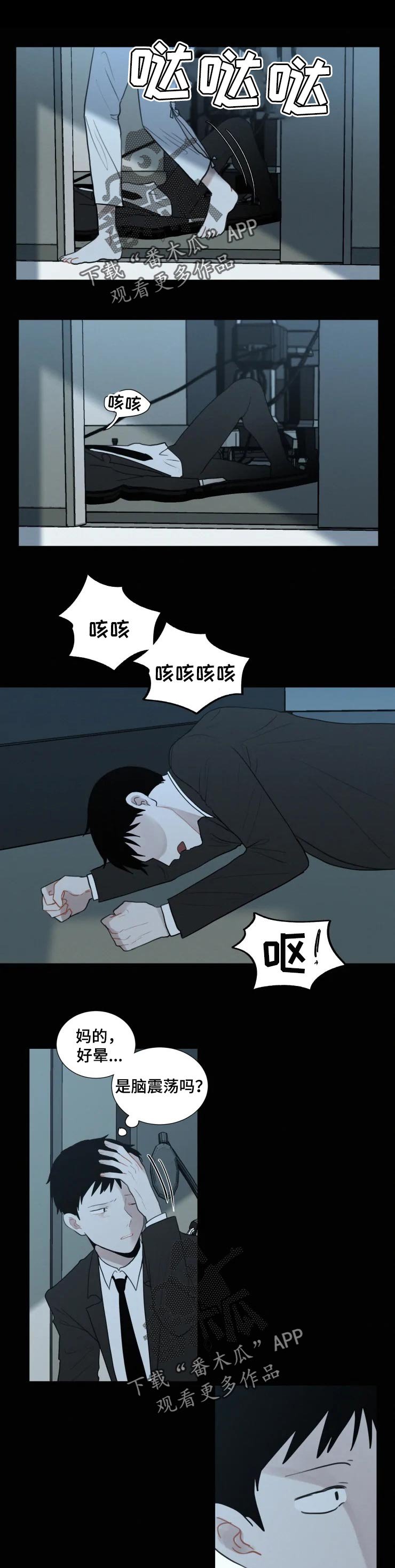 第102章：不会善罢甘休