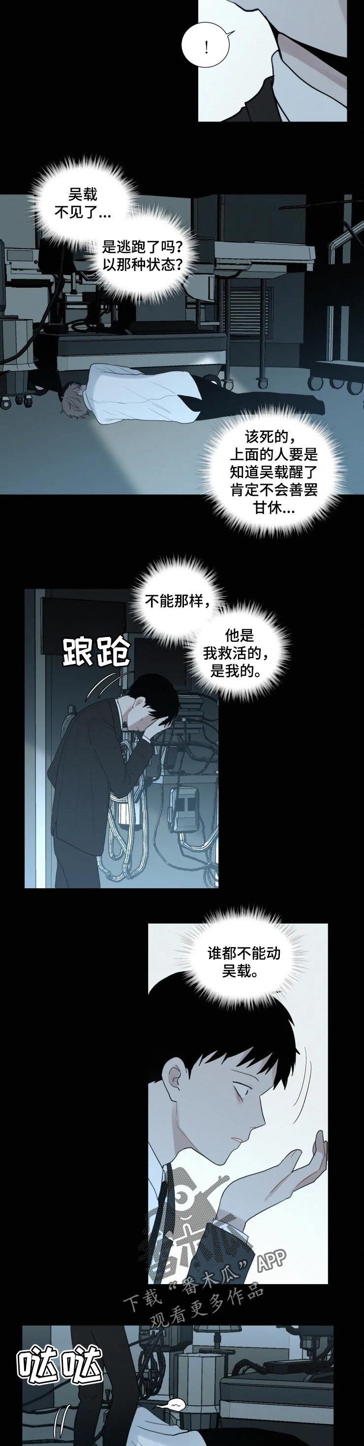 第102章：不会善罢甘休