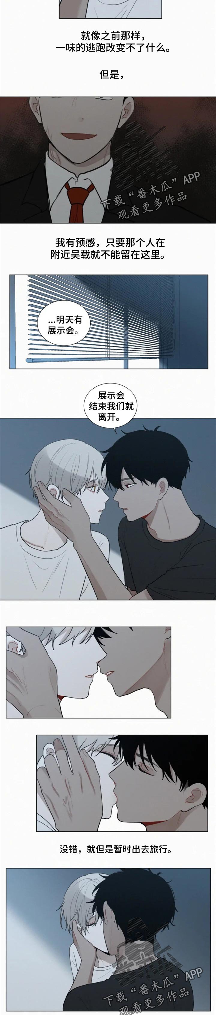 第102章：不会善罢甘休