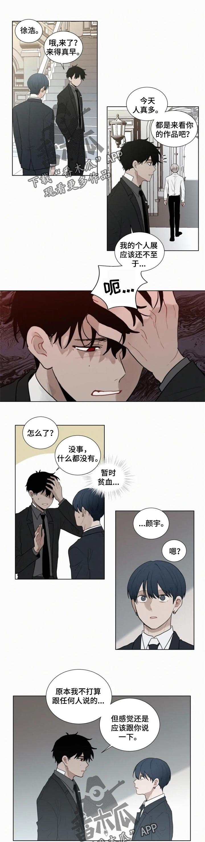 第103章：来得真早