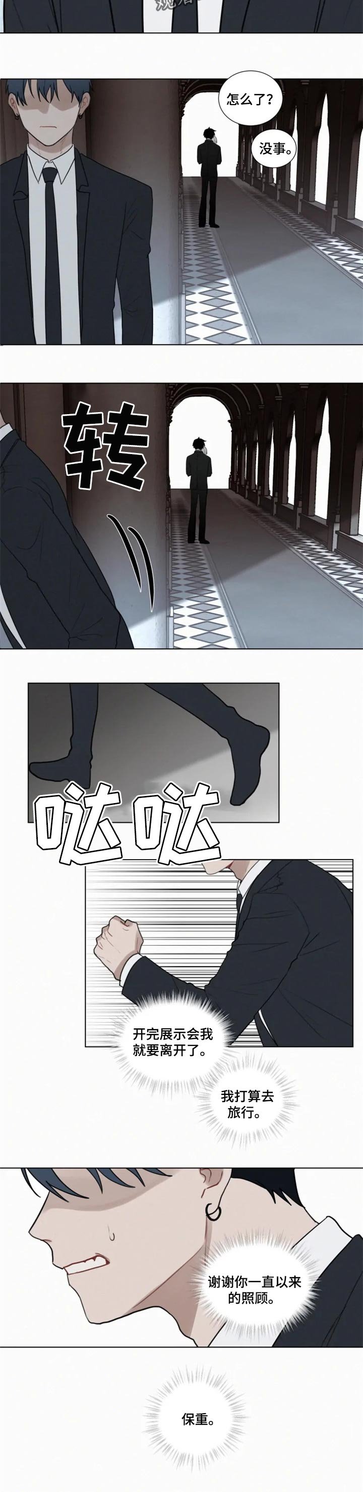 第103章：来得真早
