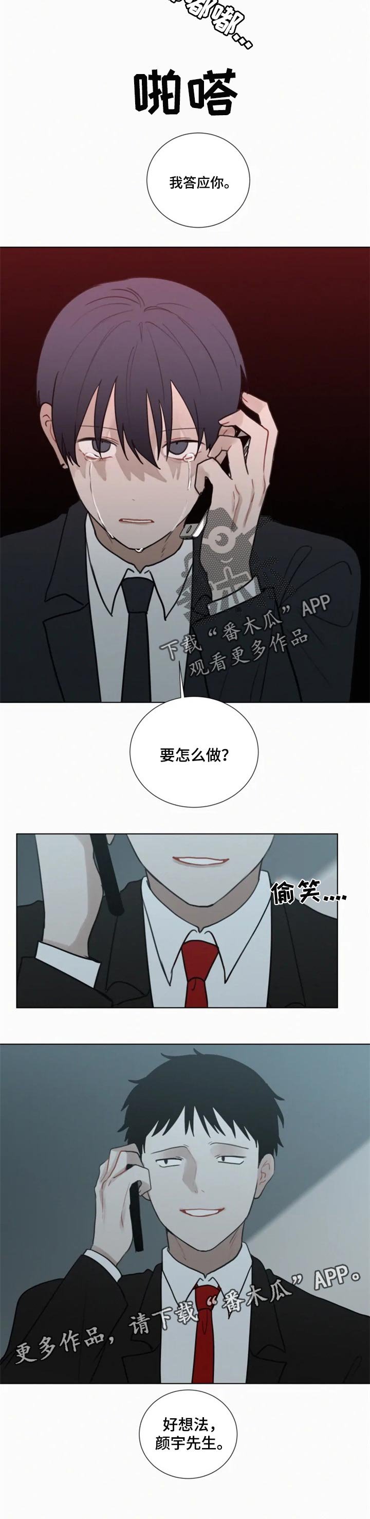 第103章：来得真早